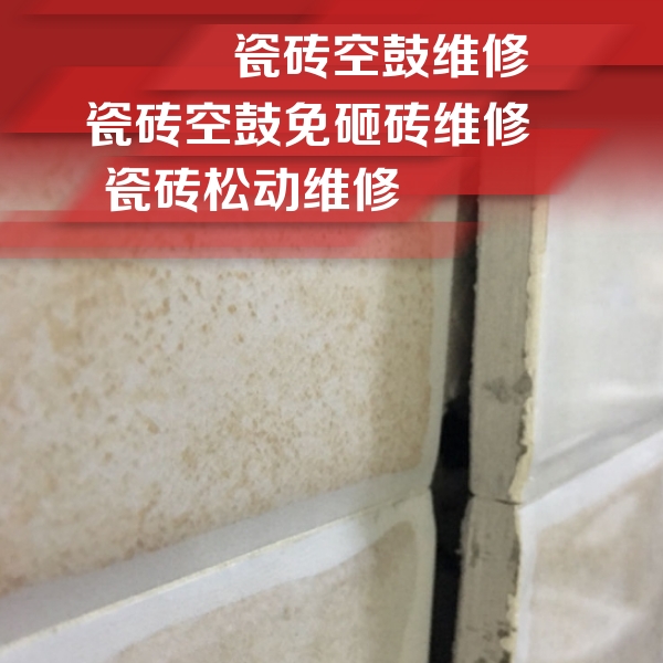 江汉瓷砖空鼓维修公司分享瓷砖胶薄贴法的具体操作步骤